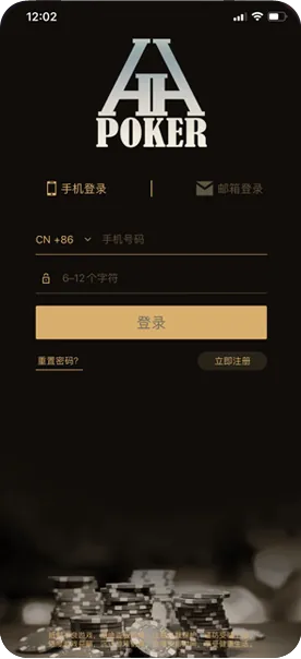德扑圈app官方下载